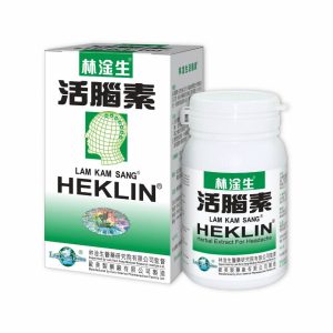 林淦生®活腦素®