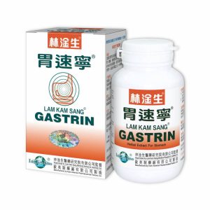 林淦生®胃速寧®