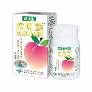 林淦生®净斑灵︱撃退色斑丶雀斑丶黄褐斑︱纯中药香港制造