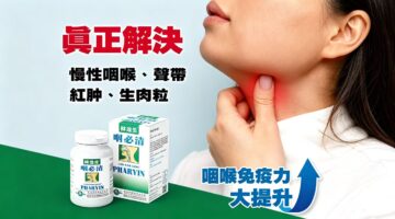 咽必清官网