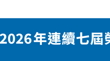 香港名牌