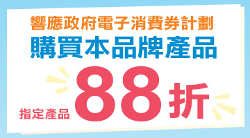 360x200_consumptionvoucher
