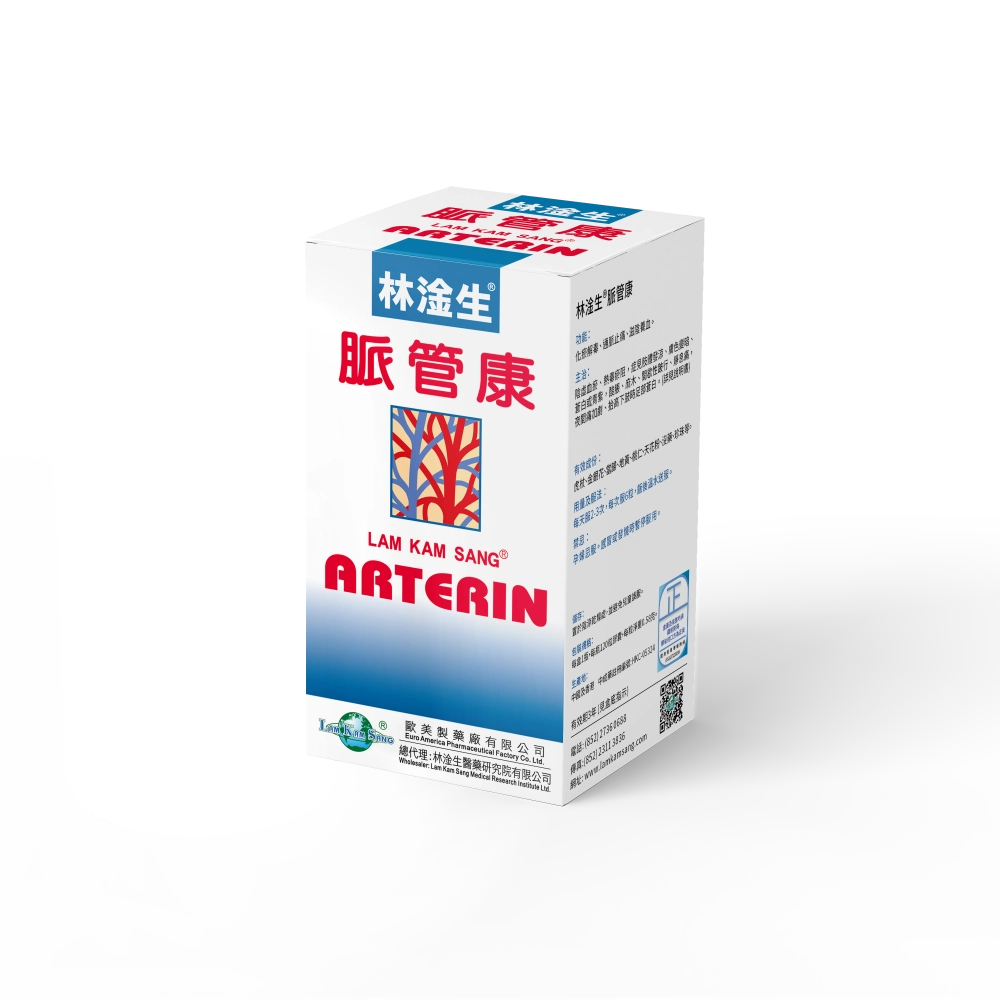 林淦生®脈管康 | 血栓閉塞性脈管炎是一種可徹治的病! 脈管康