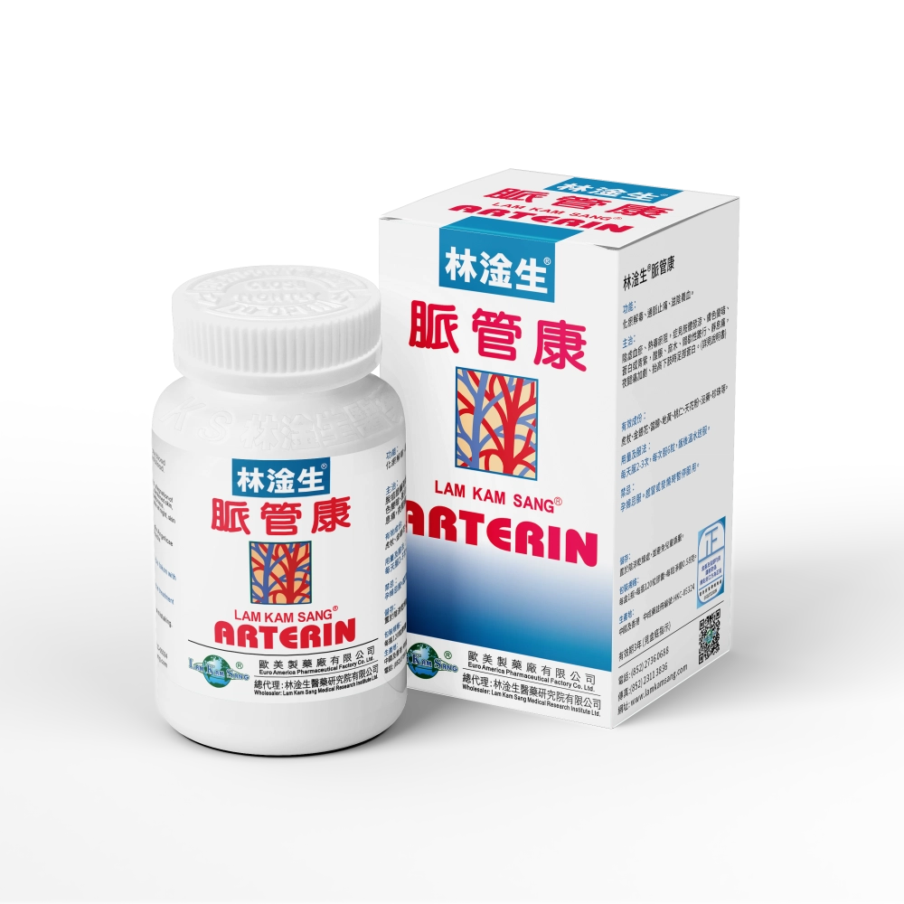 林淦生®脈管康 | 血栓閉塞性脈管炎是一種可徹治的病! 脈管康