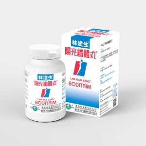 陽光纖體丸 Lam Kam Sang® BODITRIM 阳光纤体丸