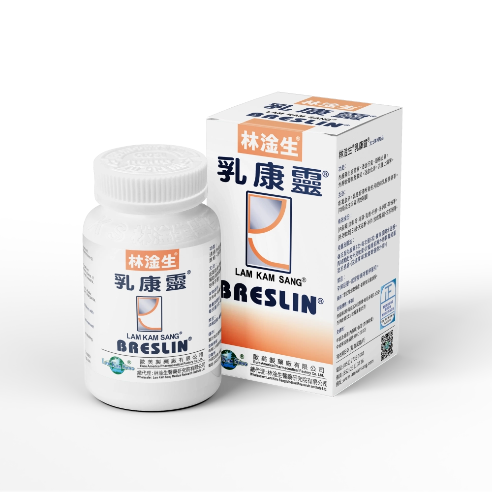 林淦生®乳康靈® | 消除乳腺增生良性結塊、經前乳房痛、乳腺炎,不用手術可徹底根治不復發 乳康靈