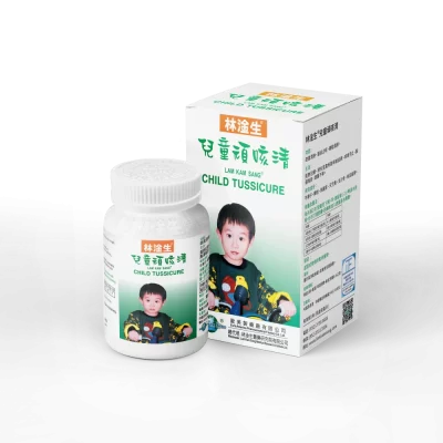 兒童頑咳清