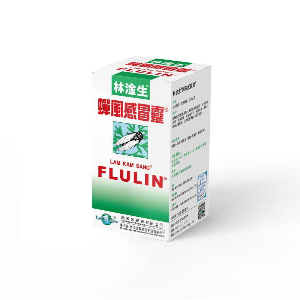 《林淦生® 蟬風感冒靈®》是根據林淦生院長家傳處方結合多年臨床經驗的感冒專科產品,對四季感冒、流行性感冒、新冠疫毒及變種疫毒等功效宏大而性味平和無副作用,適合任何體質成人、幼童及老人家服用。
《林淦生®蟬風感冒靈®》以最高質量中藥經12倍濃縮,能迅速促進血液循環、排除毒素、振奮呼吸免疫力,對入侵之疫毒亦迅速作出反應,功效強大。 蟬風感冒靈