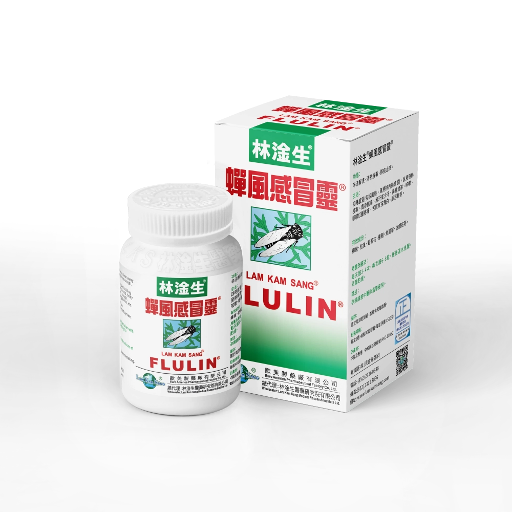 《林淦生® 蟬風感冒靈®》是根據林淦生院長家傳處方結合多年臨床經驗的感冒專科產品,對四季感冒、流行性感冒、新冠疫毒及變種疫毒等功效宏大而性味平和無副作用,適合任何體質成人、幼童及老人家服用。
《林淦生®蟬風感冒靈®》以最高質量中藥經12倍濃縮,能迅速促進血液循環、排除毒素、振奮呼吸免疫力,對入侵之疫毒亦迅速作出反應,功效強大。 蟬風感冒靈