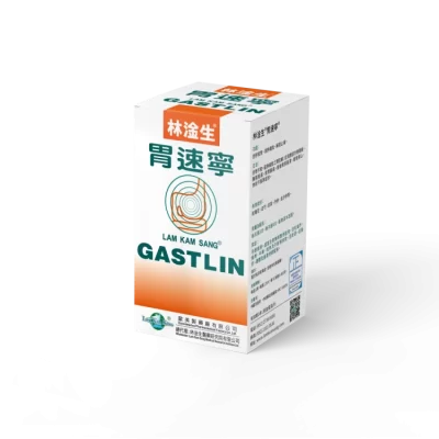 林淦生®胃速寧®