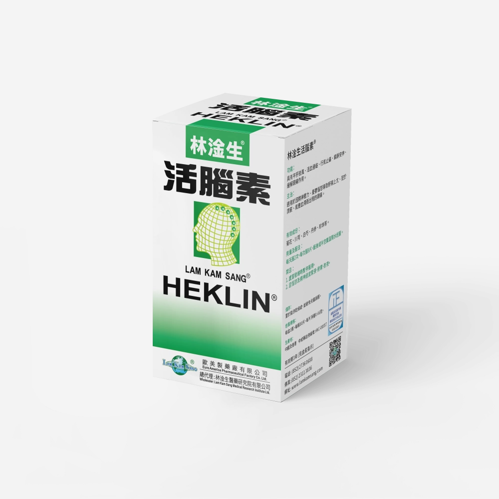 林淦生®活腦素 | 本專科產品已幫助全世界數以萬計長期性、經常性、頑固性頭痛患者徹底康復,重拾健康人生。 活腦素