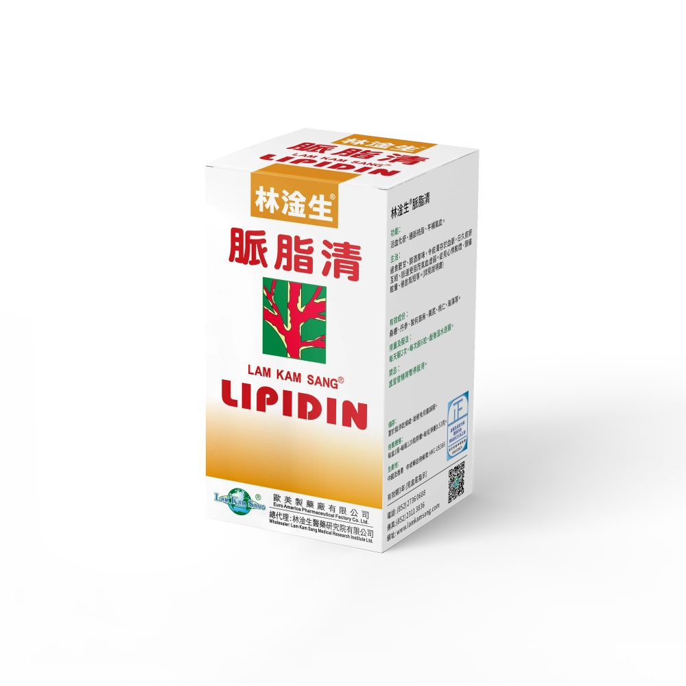 林淦生®脈脂清 | 人體血脂過高可以造成心臟冠狀動脈粥樣、梗塞,最終需要搭放支架維持生命;沒有健康、沒有生命,一切都沒有意義了﹗ 脈脂清