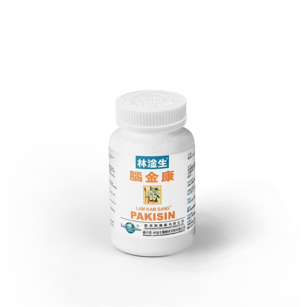 林淦生®腦金康 | 柏金問題是中老年人常見的、可怕的、難以治療的慢性病。一旦患上,服藥僅能暫時減輕症狀,減慢惡化,最終還是要步向半殘或全殘。 林淦生®腦金康,帕金森中藥,中醫老年癡呆,醫治癡呆的中藥,治療帕金森。 腦金康