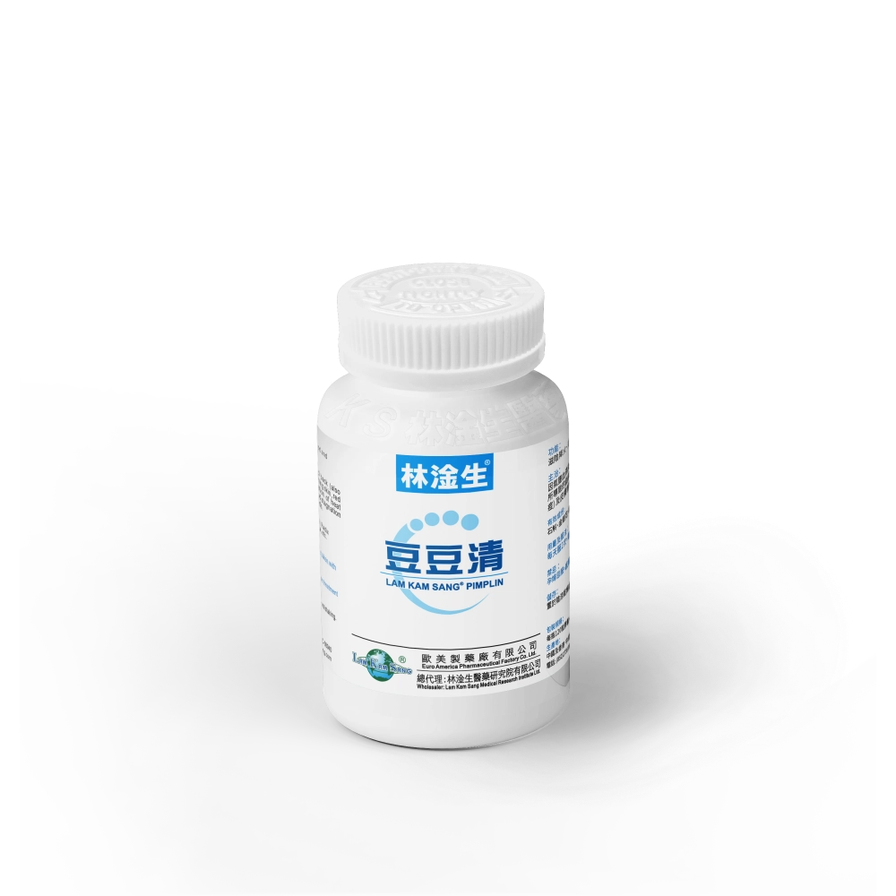 林淦生®豆豆清 | 本品由根源上清除青春痘、粉刺、酒米、瘡疤,令肌膚永遠回復青春健康美。 只要青春不要痘,這個願望由《林淦生®豆豆清》幫您實現。 豆豆清