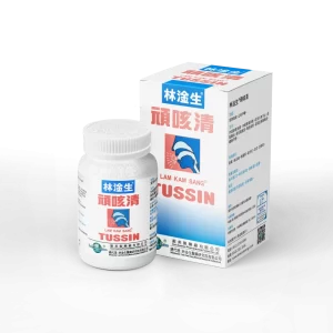 林淦生®頑咳清