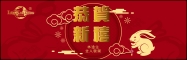 LamKamSang_農曆新年_2023_1440px_x_460px_Web_Banner