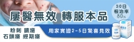 LamKamSang_豆豆清_2025_1440px_x_460px_Web_Banner