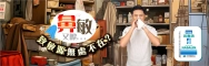 LamKamSang_鼻敏清_1440px_x_460px_Web_Banner-01