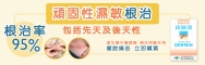 LamKamSang_世界更年期關注日_1440px_x_460px_Web_Banner