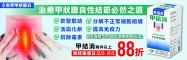 五月宣傳_甲結消_web