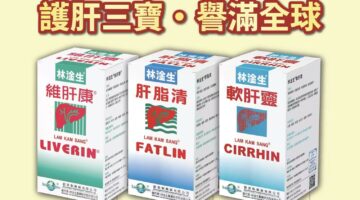三肝
