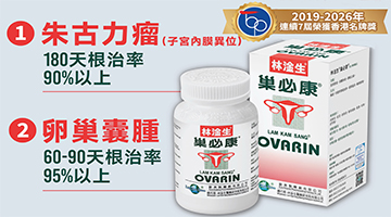 巢必康 官网封面