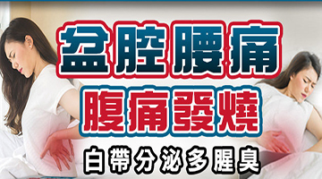 盆腔净(官网)